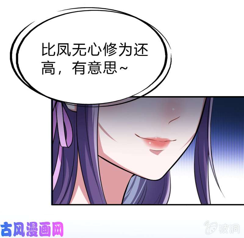 邪医狂妻第34话