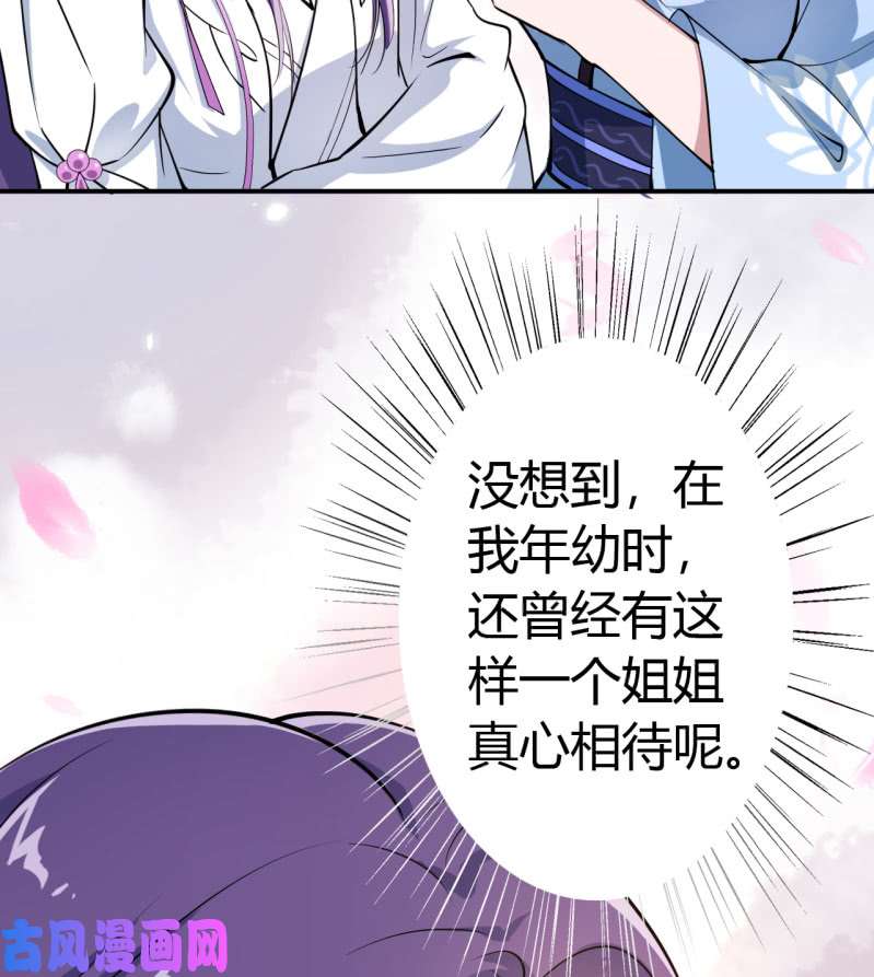邪医狂妻第34话