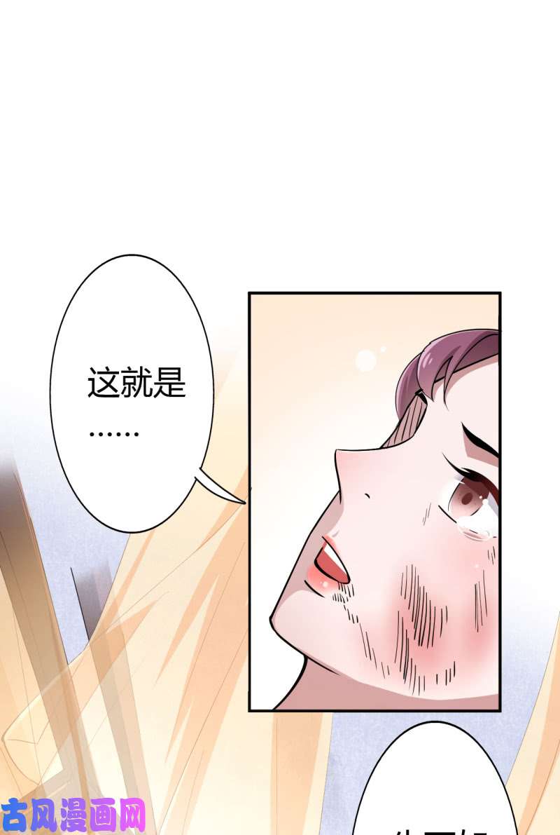 邪医狂妻第40话