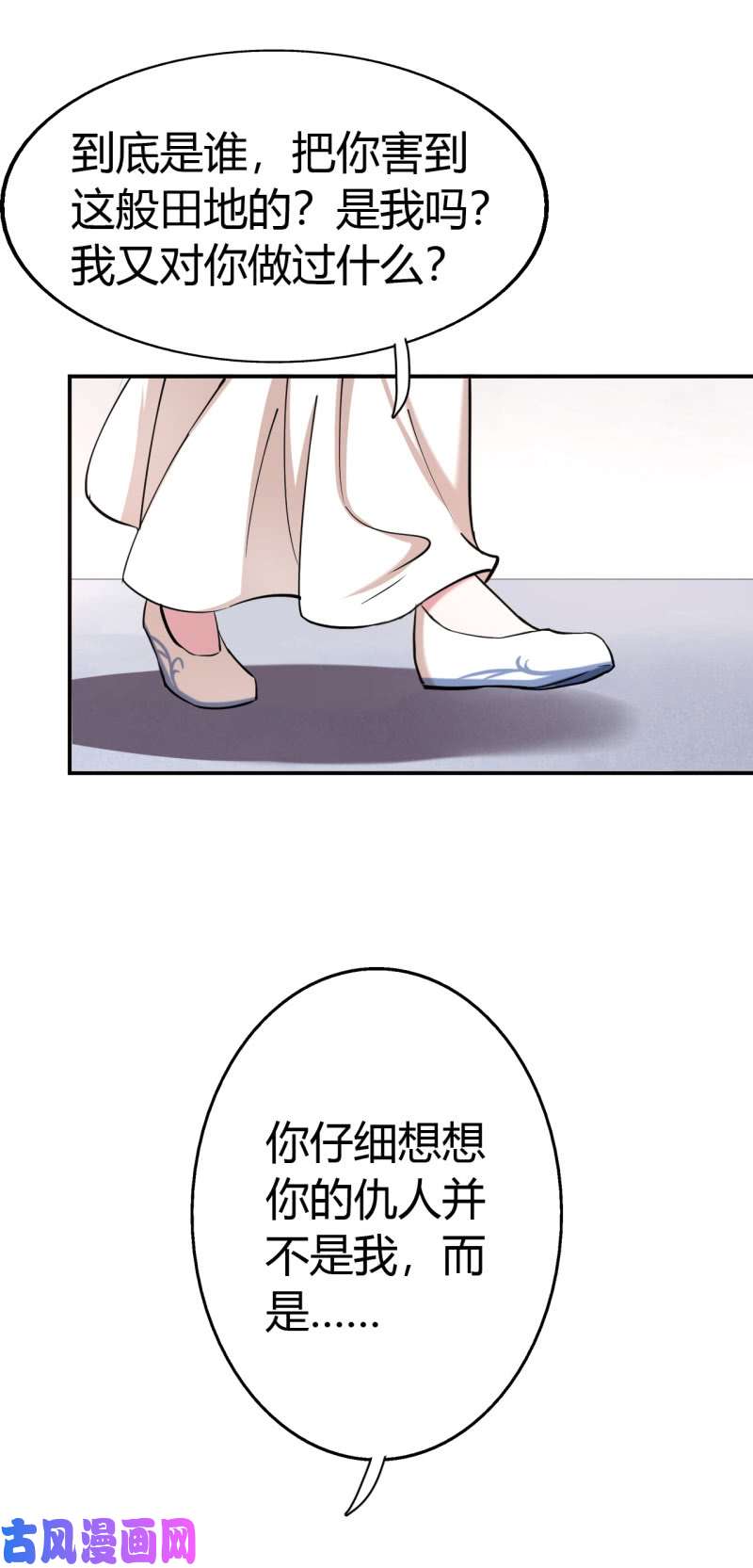 邪医狂妻第40话