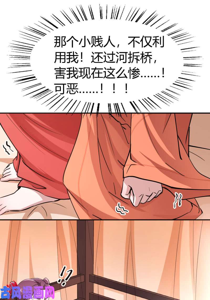 邪医狂妻第40话