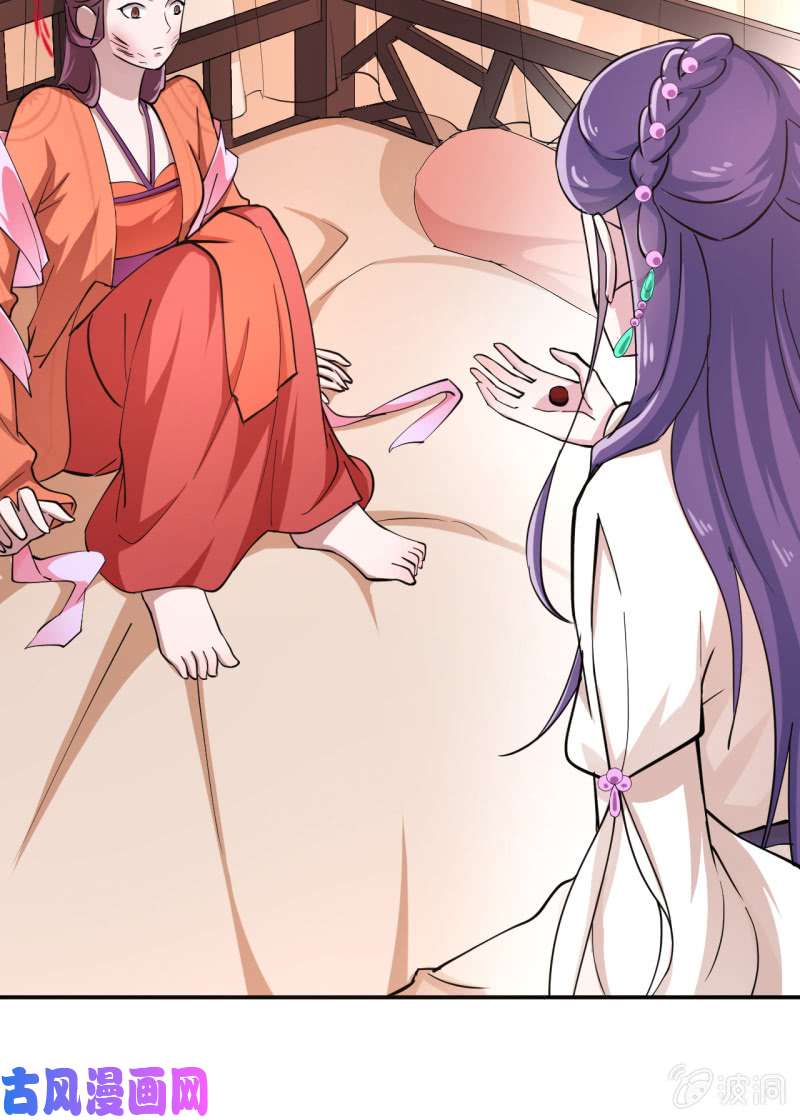 邪医狂妻第40话