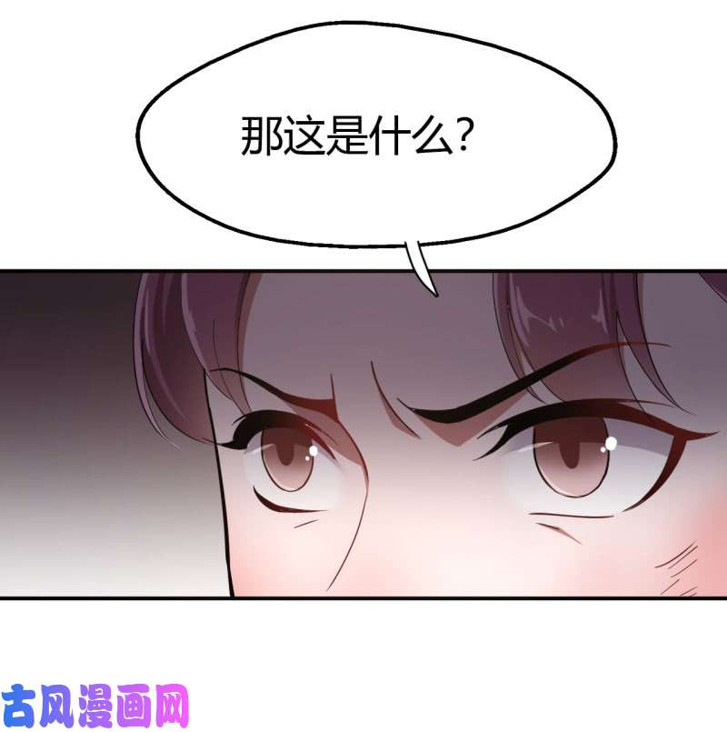 邪医狂妻第40话