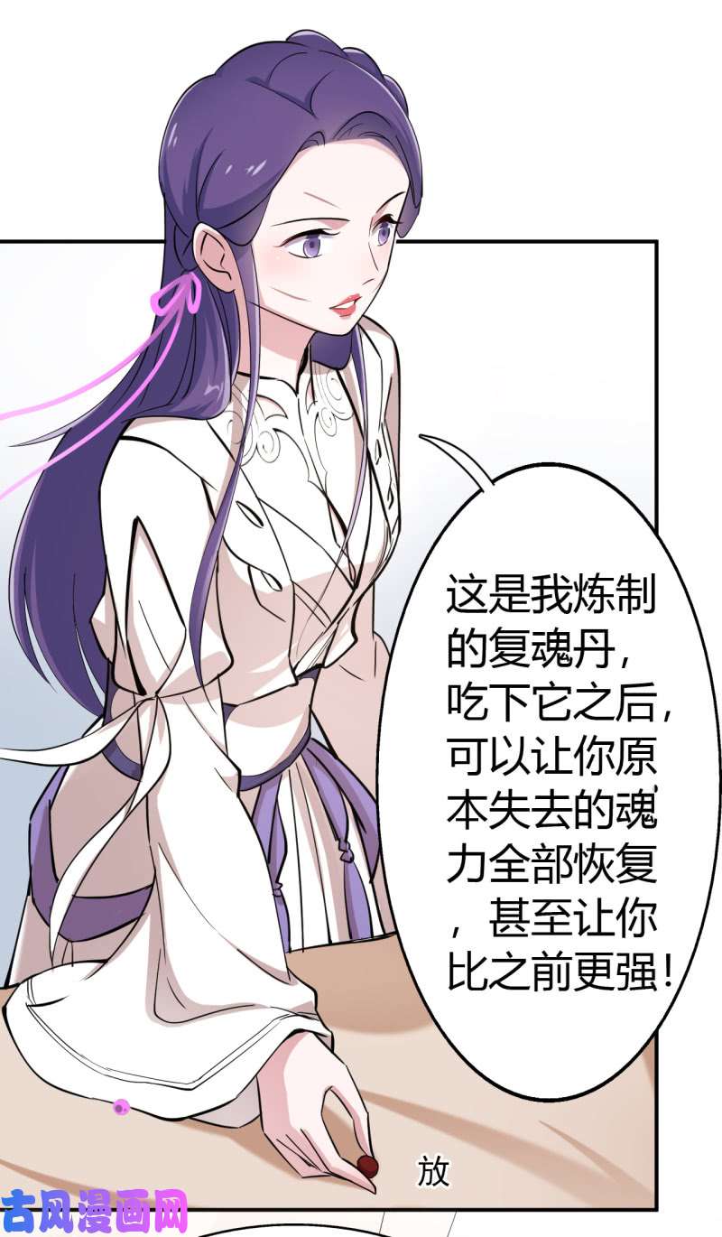 邪医狂妻第40话