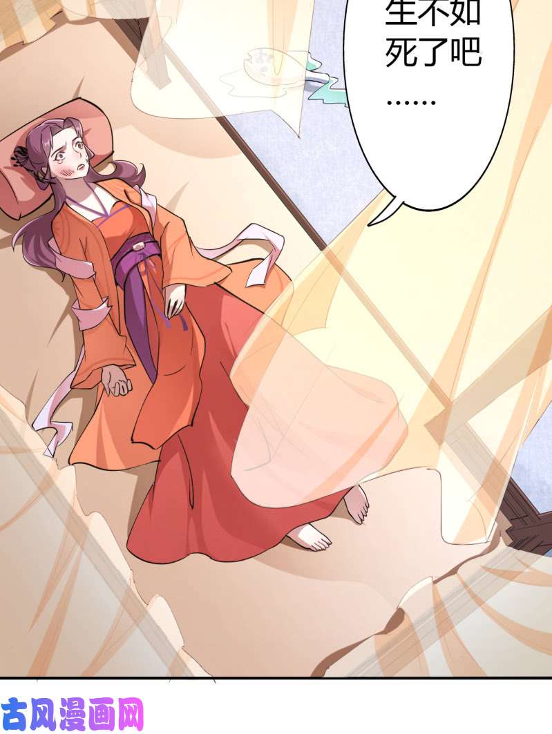 邪医狂妻第40话