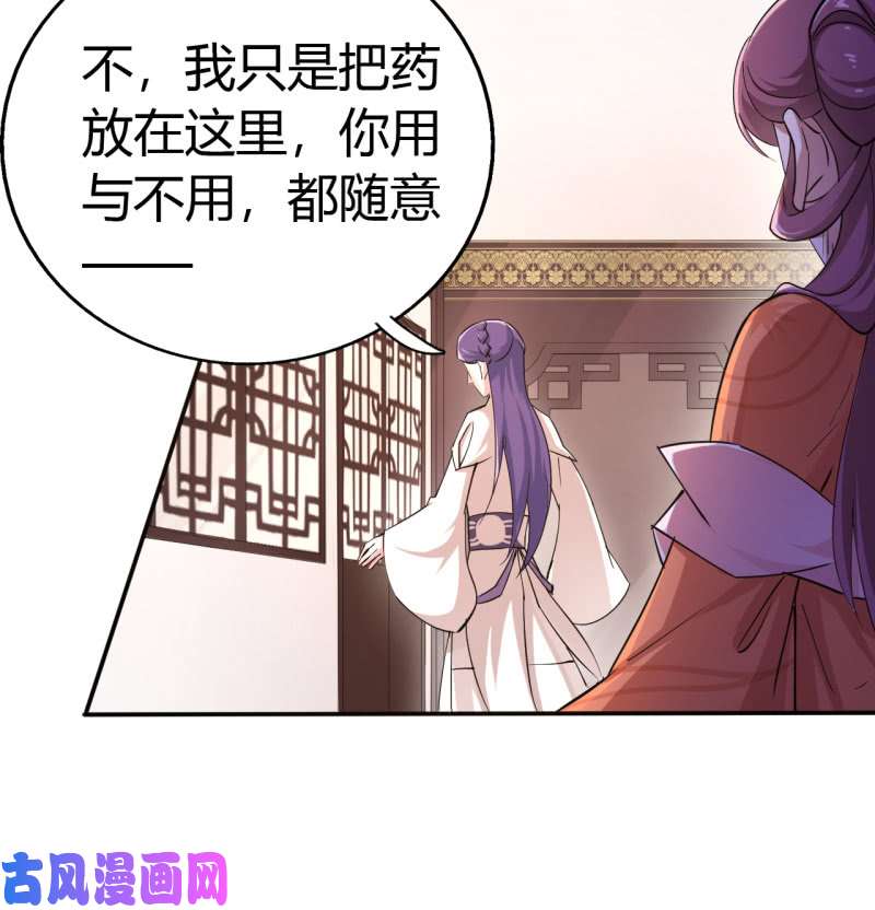 邪医狂妻第40话