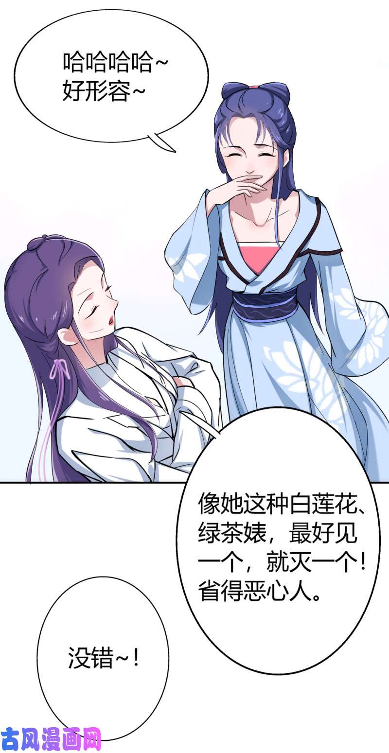 邪医狂妻第40话