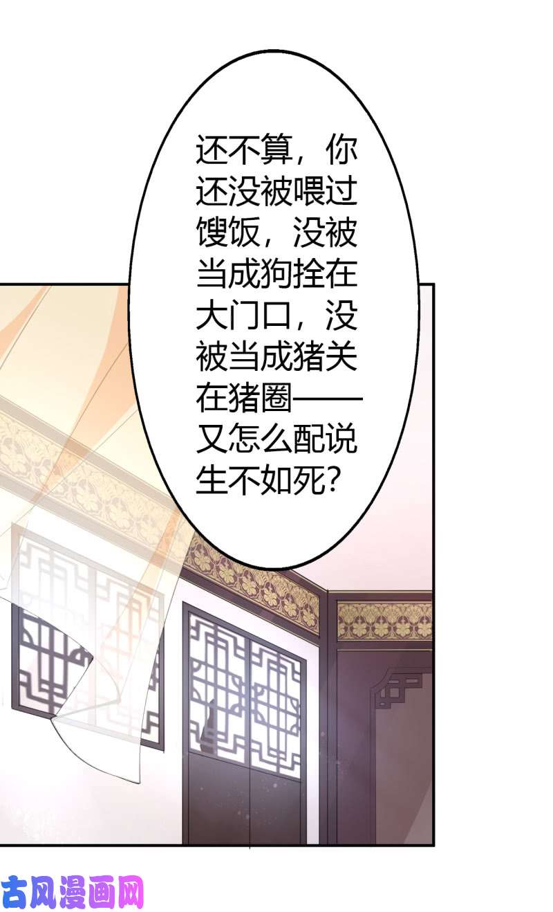 邪医狂妻第40话