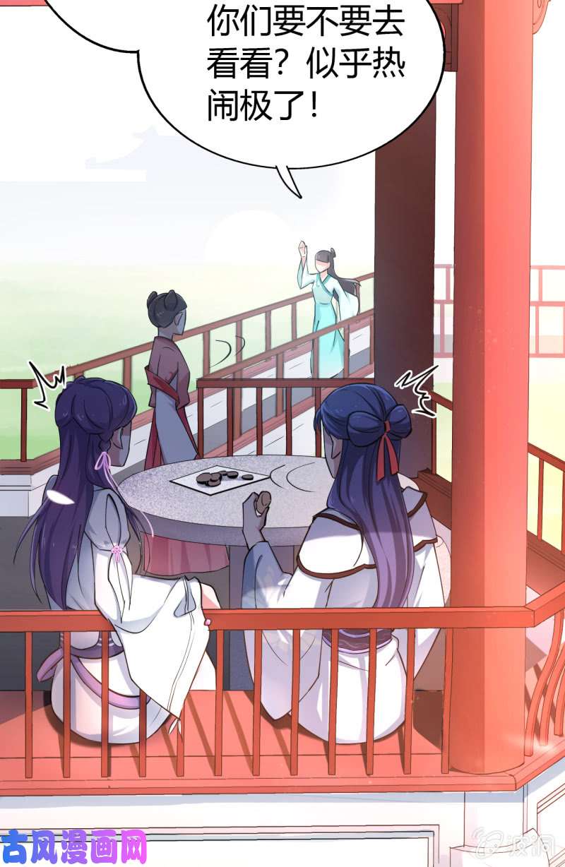 邪医狂妻第40话