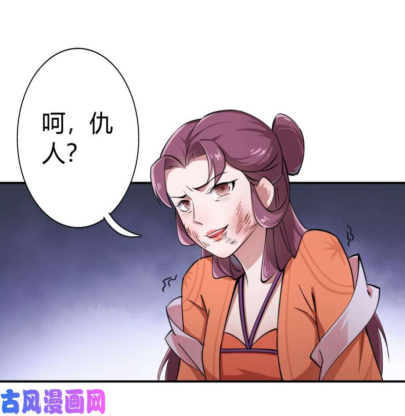 邪医狂妻第40话