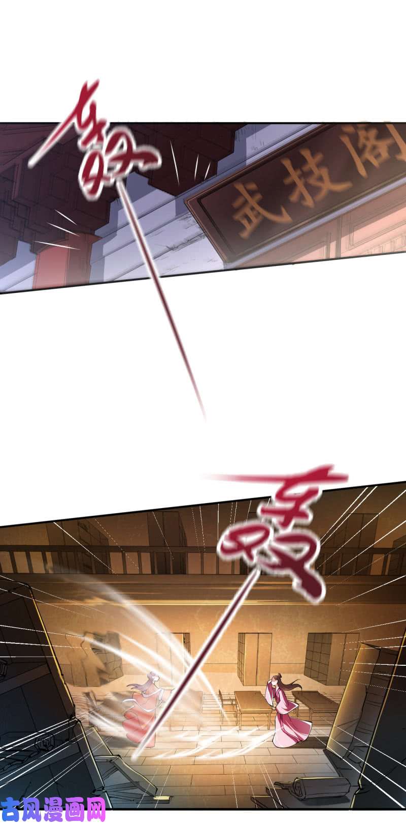 邪医狂妻第41话