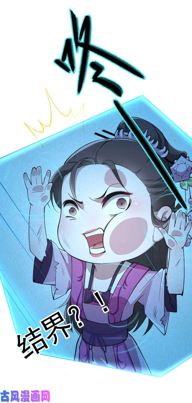 邪医狂妻第41话