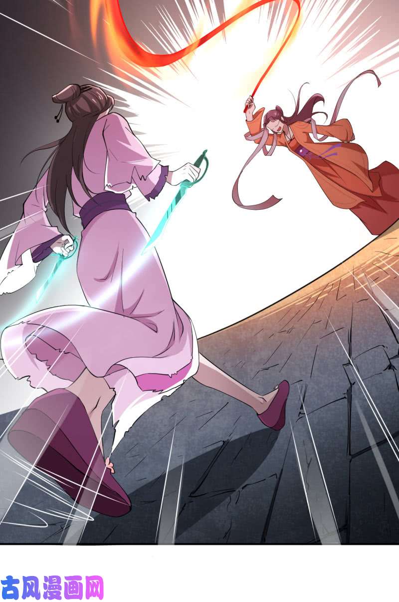 邪医狂妻第41话