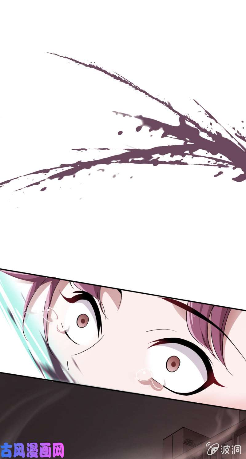 邪医狂妻第41话