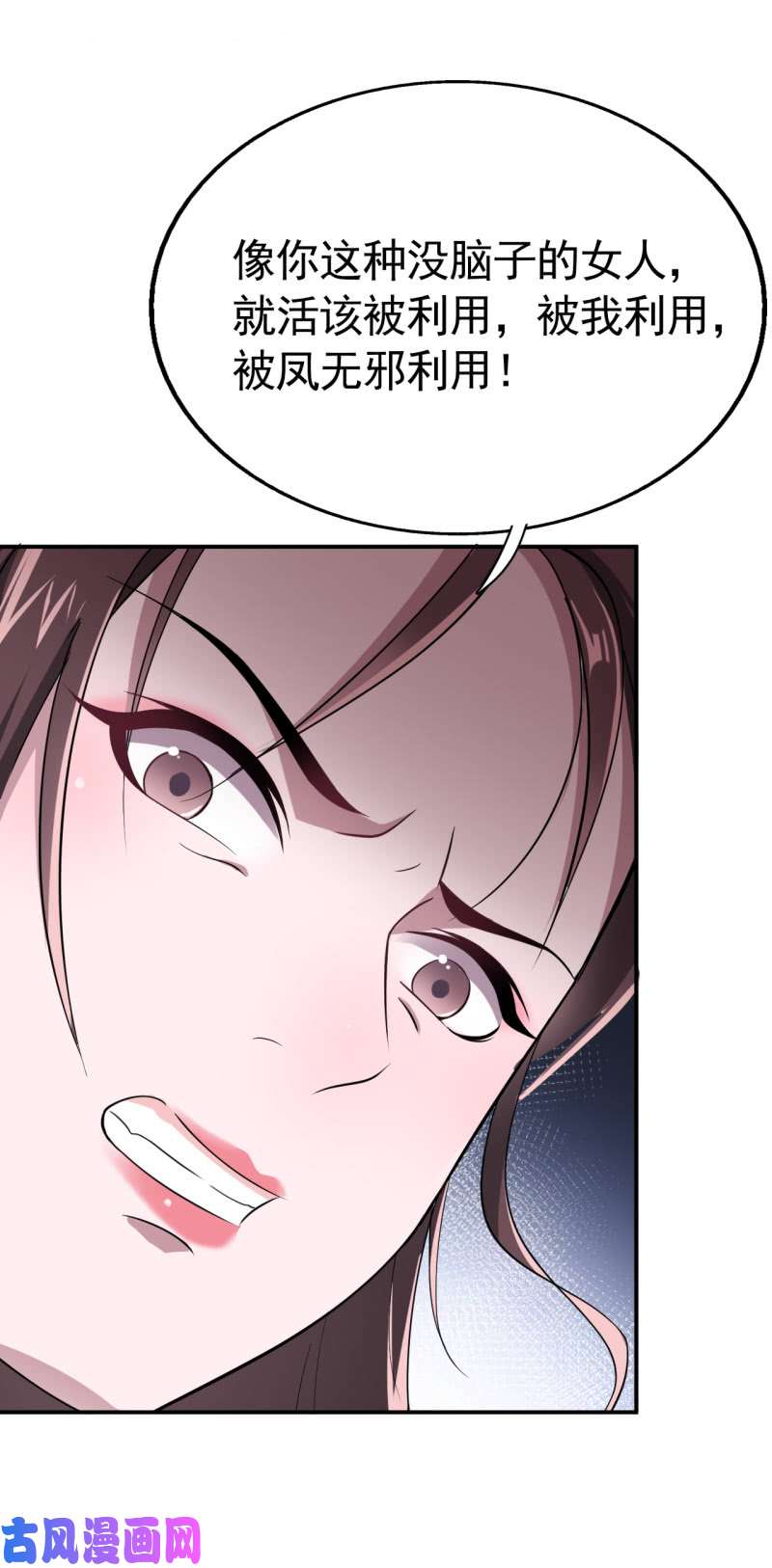 邪医狂妻第41话