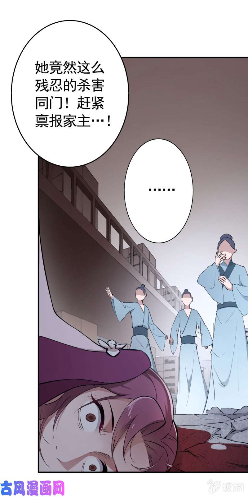 邪医狂妻第41话