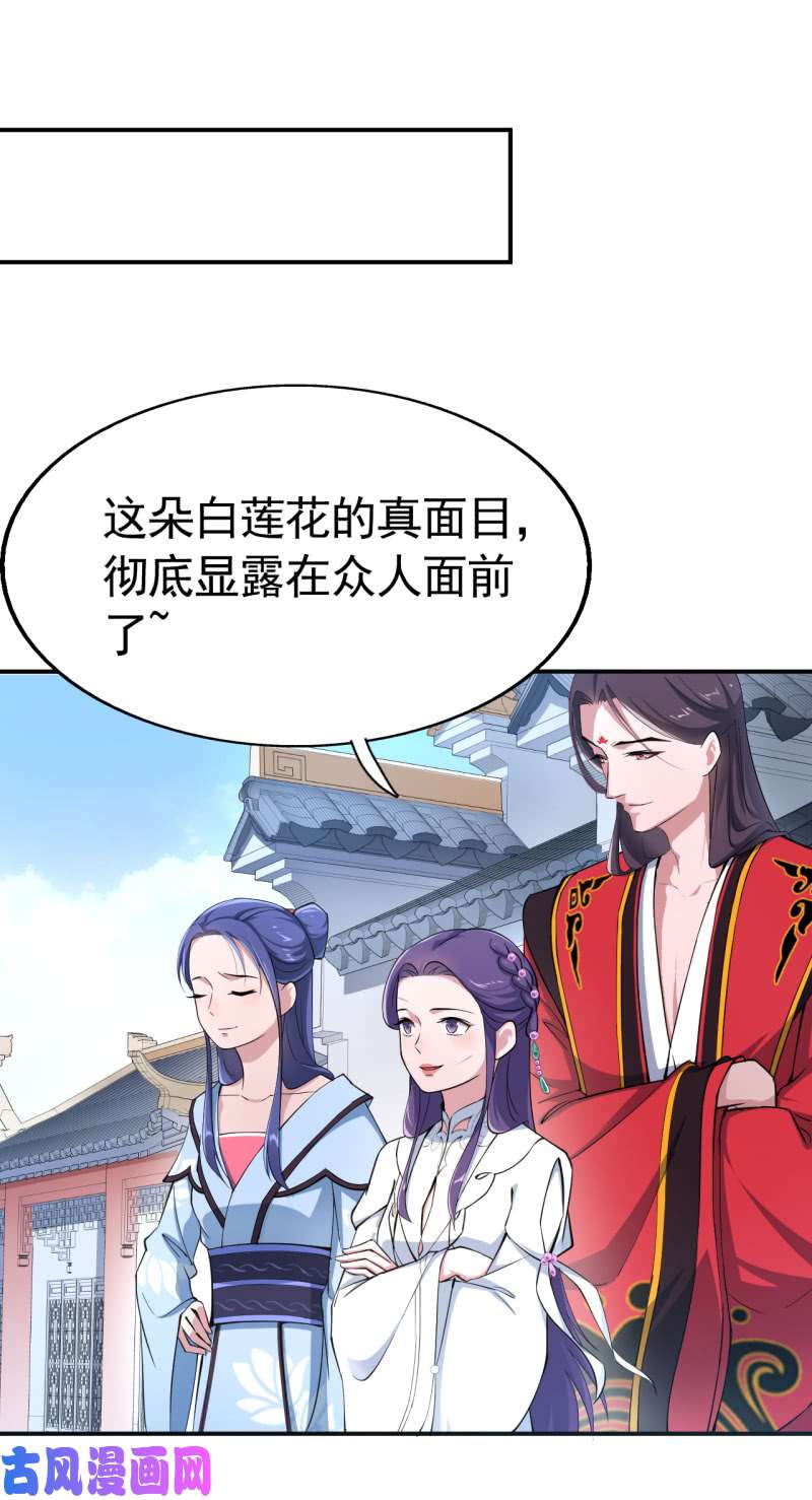 邪医狂妻第41话