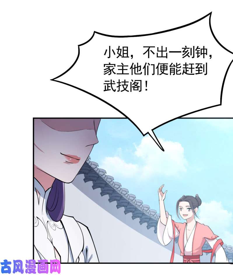 邪医狂妻第41话