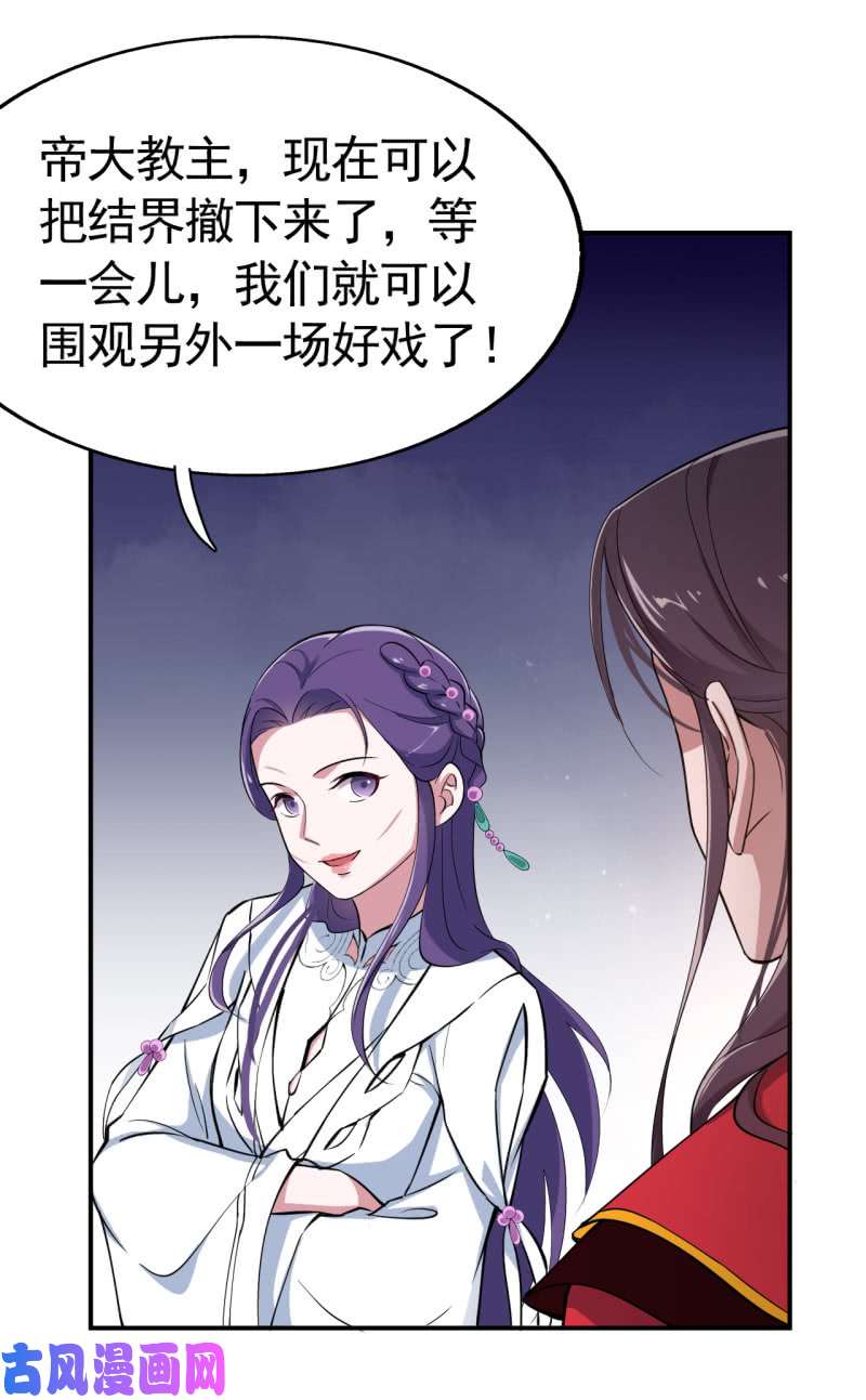 邪医狂妻第41话