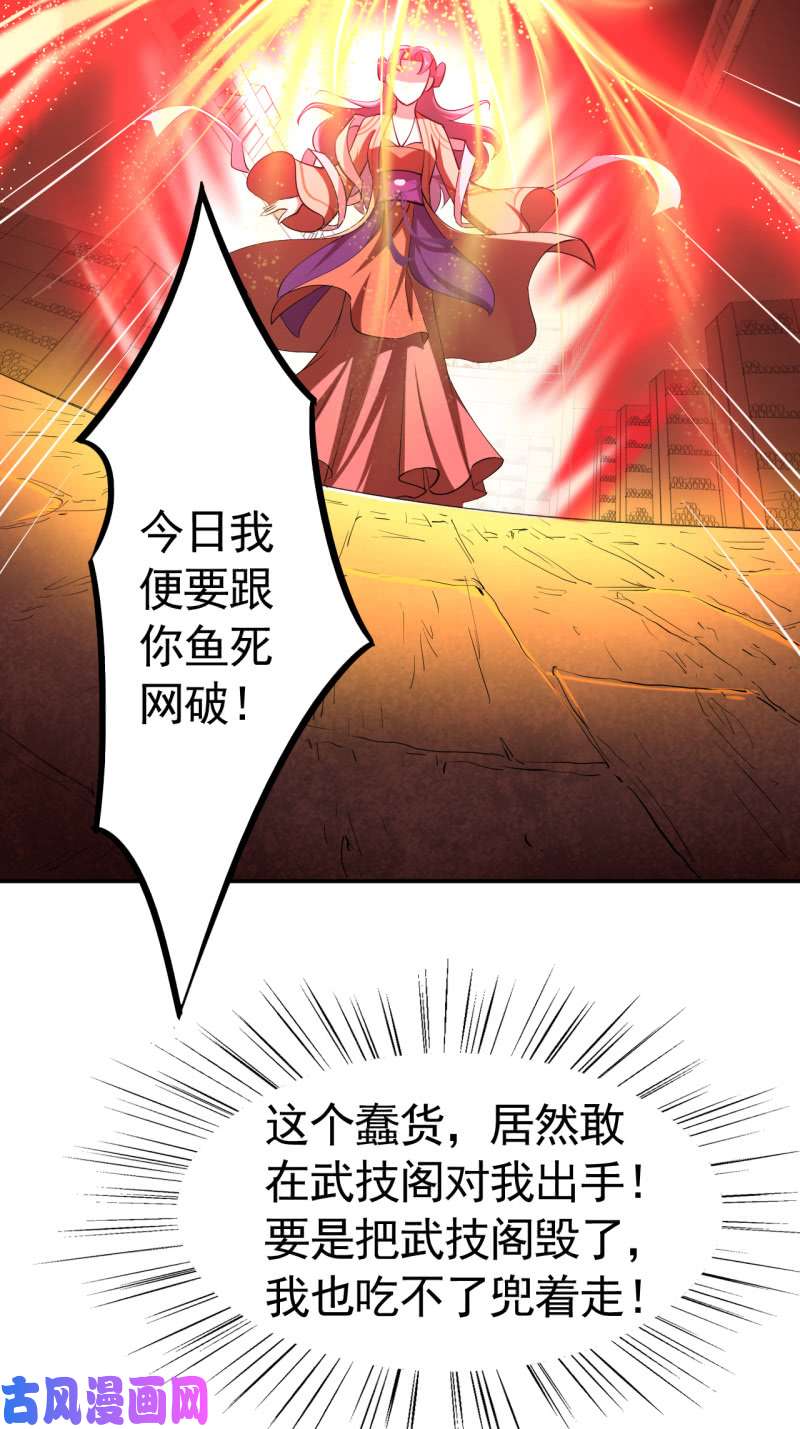 邪医狂妻第41话