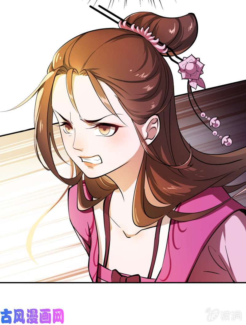 邪医狂妻第41话