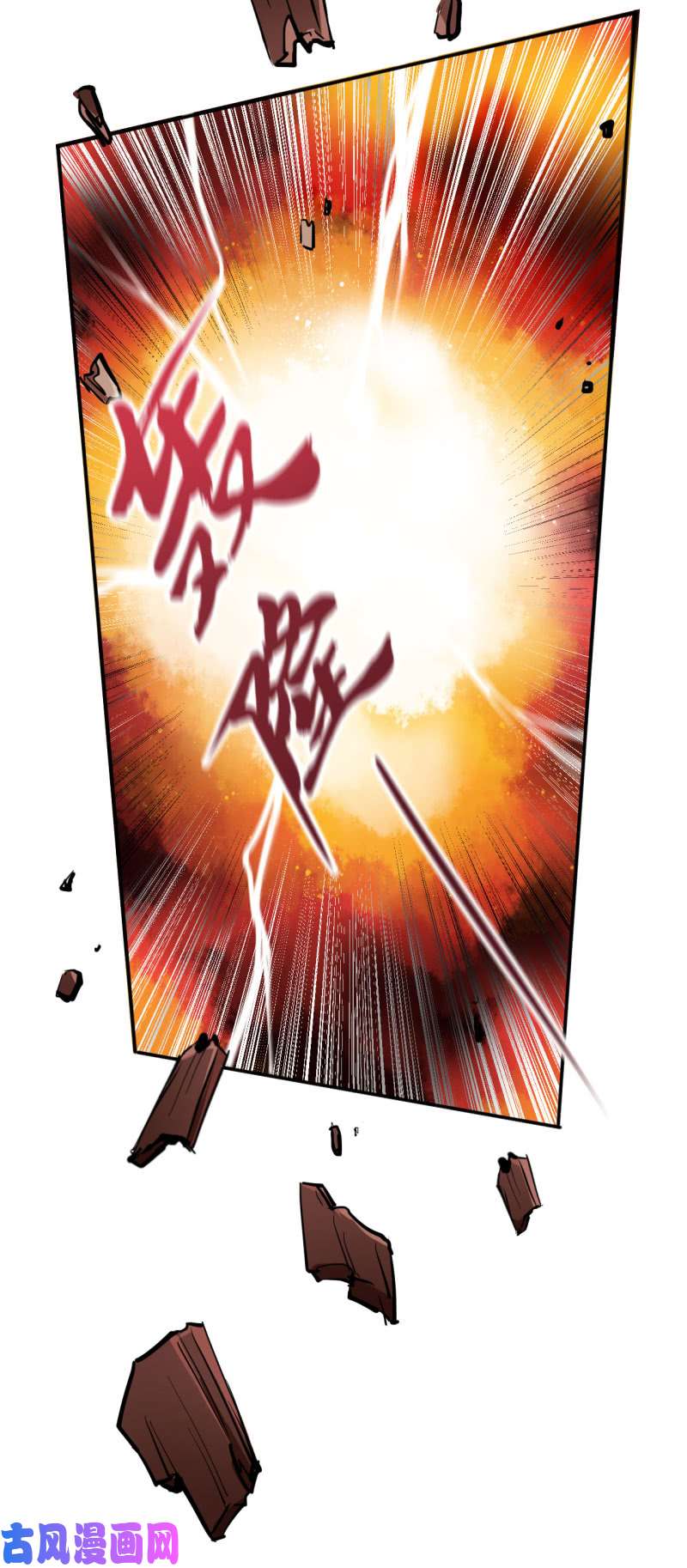 邪医狂妻第41话