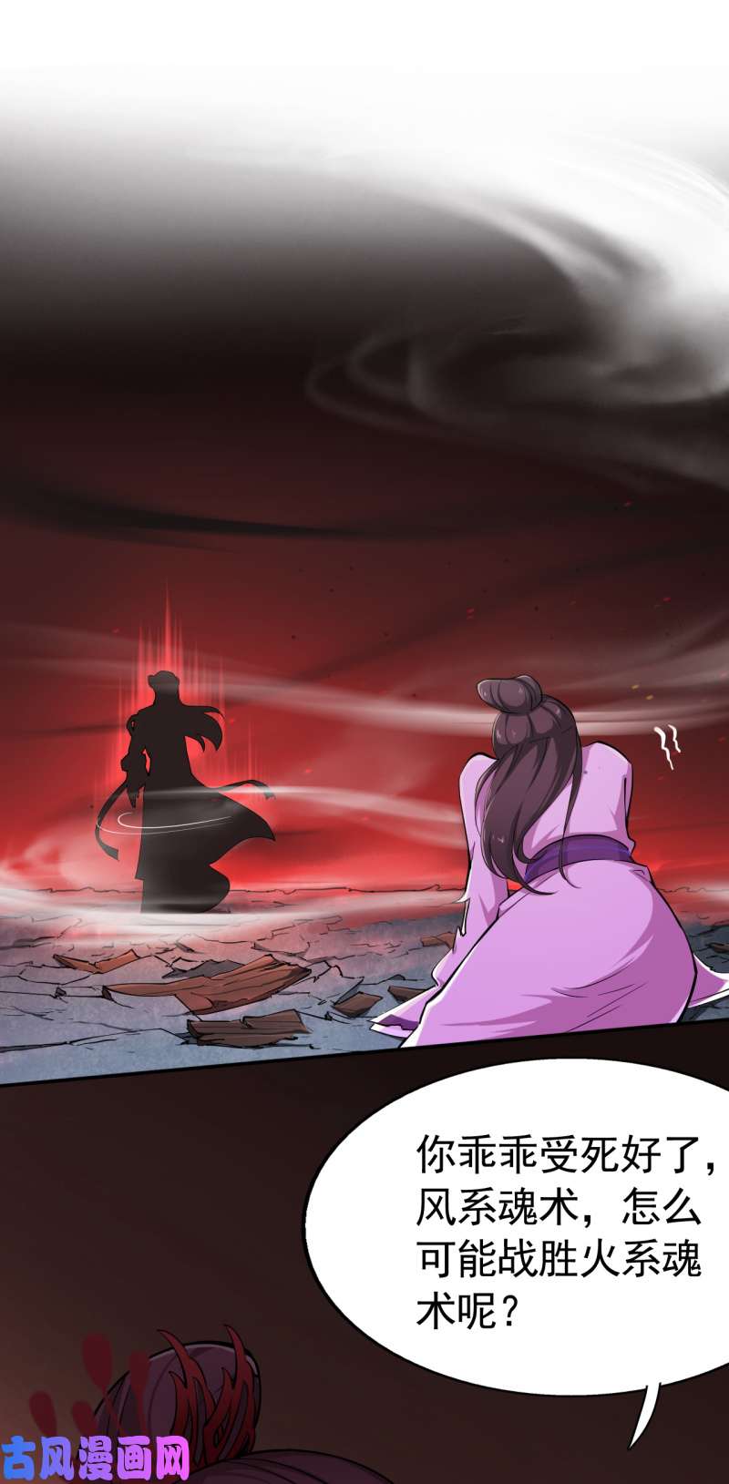 邪医狂妻第41话