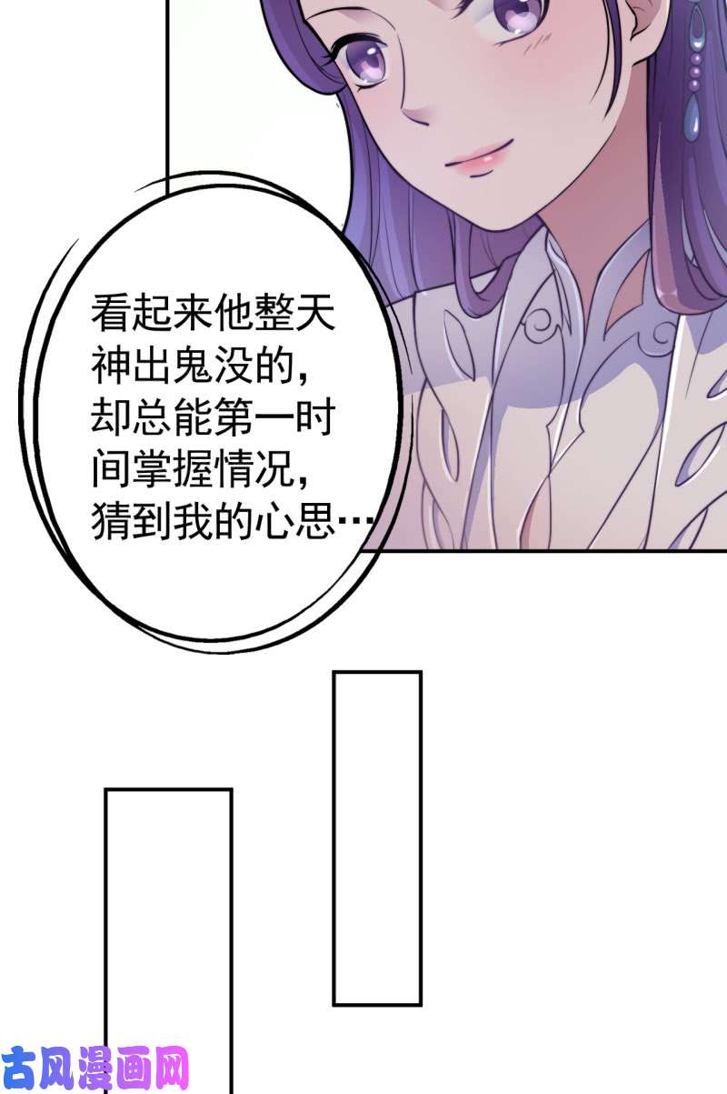 邪医狂妻第44话