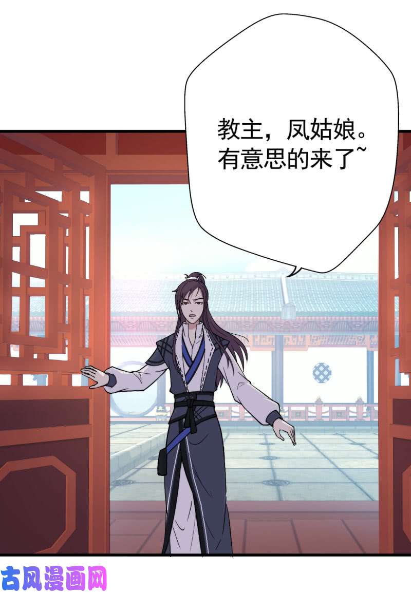 邪医狂妻第44话