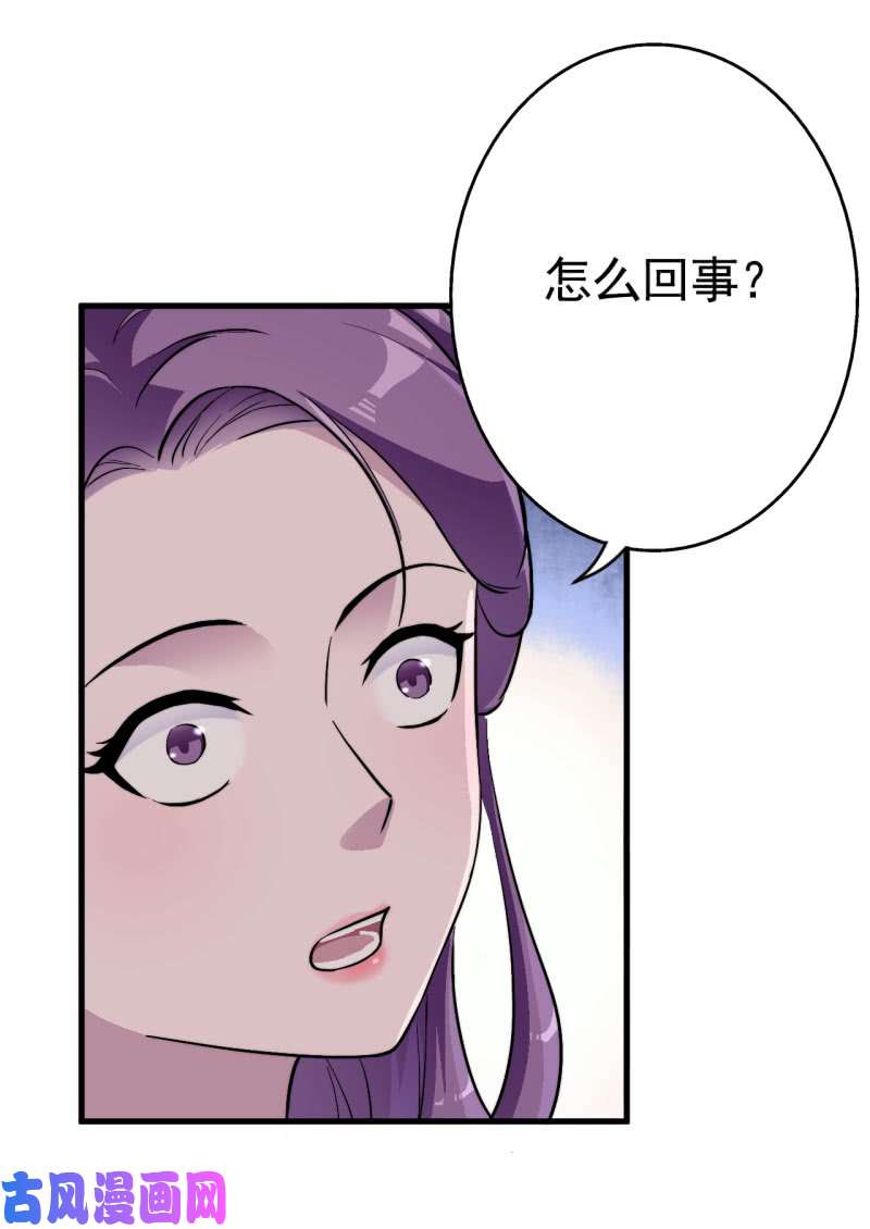 邪医狂妻第44话