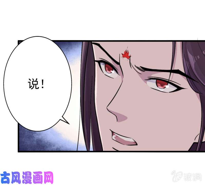 邪医狂妻第44话