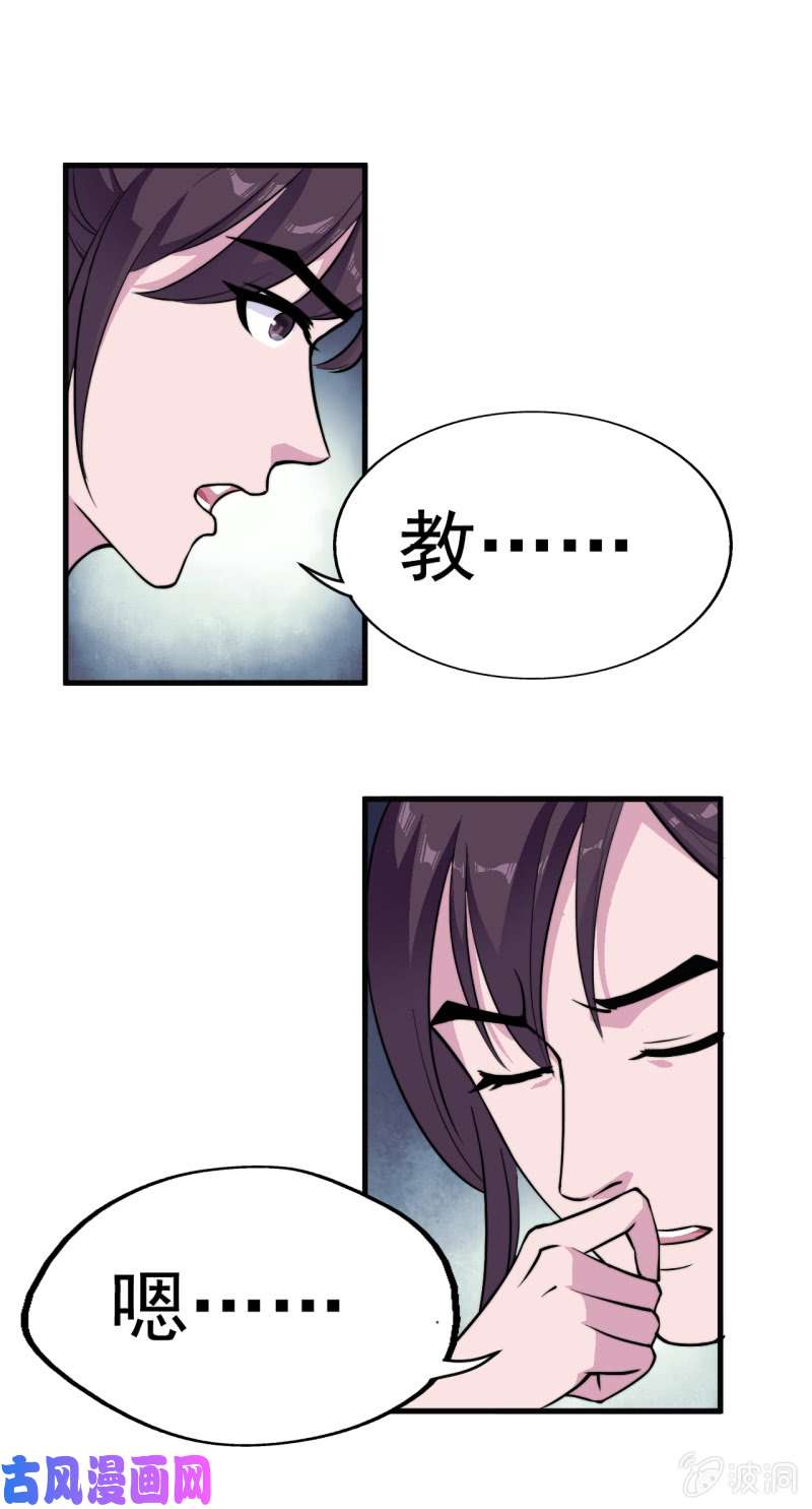 邪医狂妻第44话