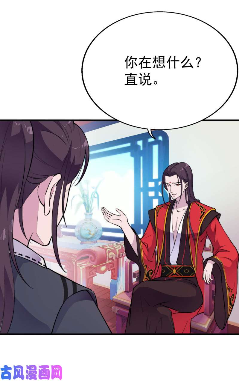 邪医狂妻第44话