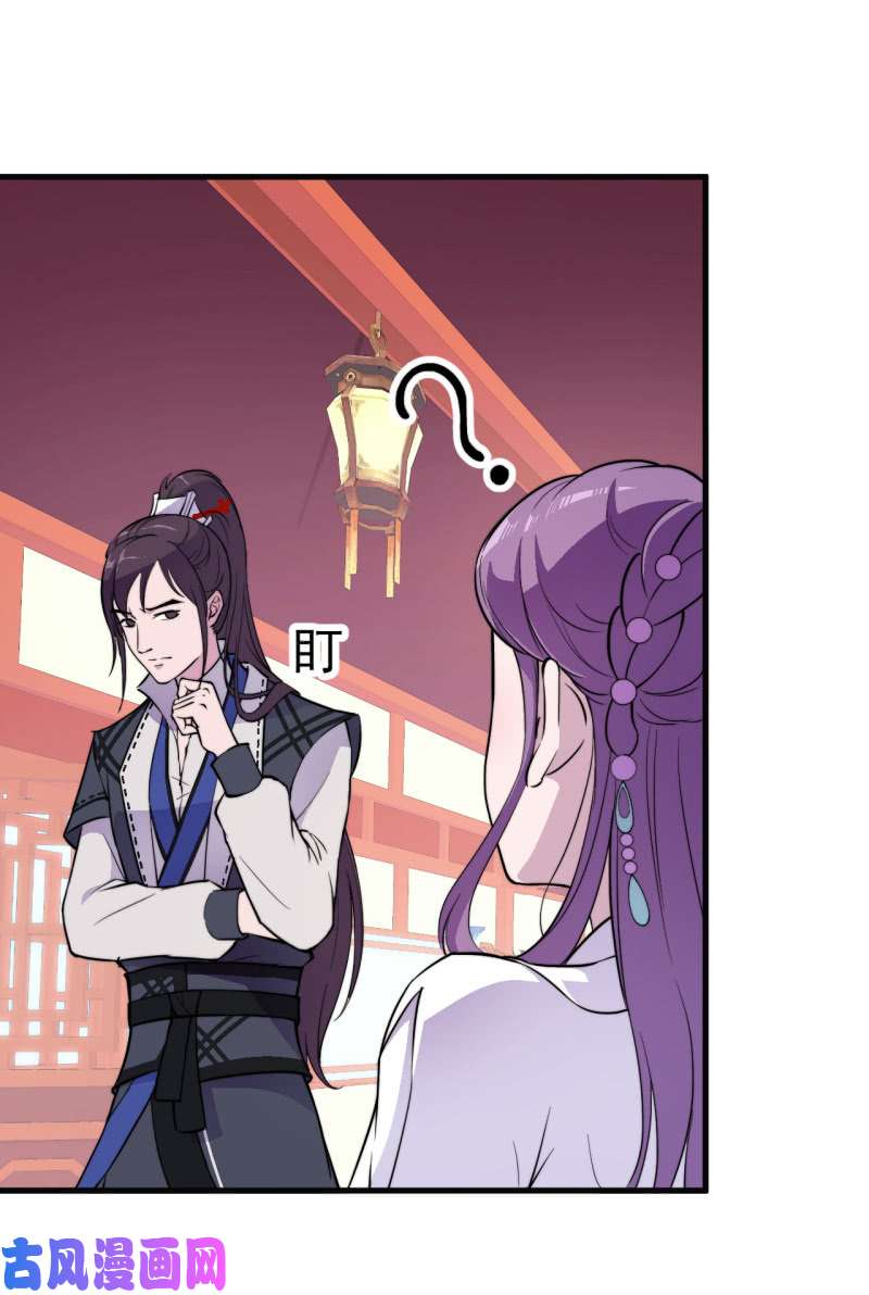 邪医狂妻第44话