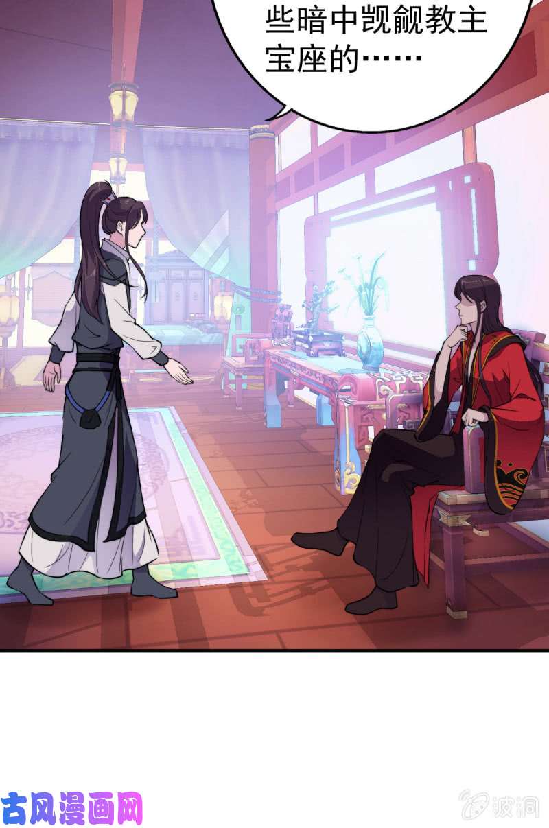 邪医狂妻第44话