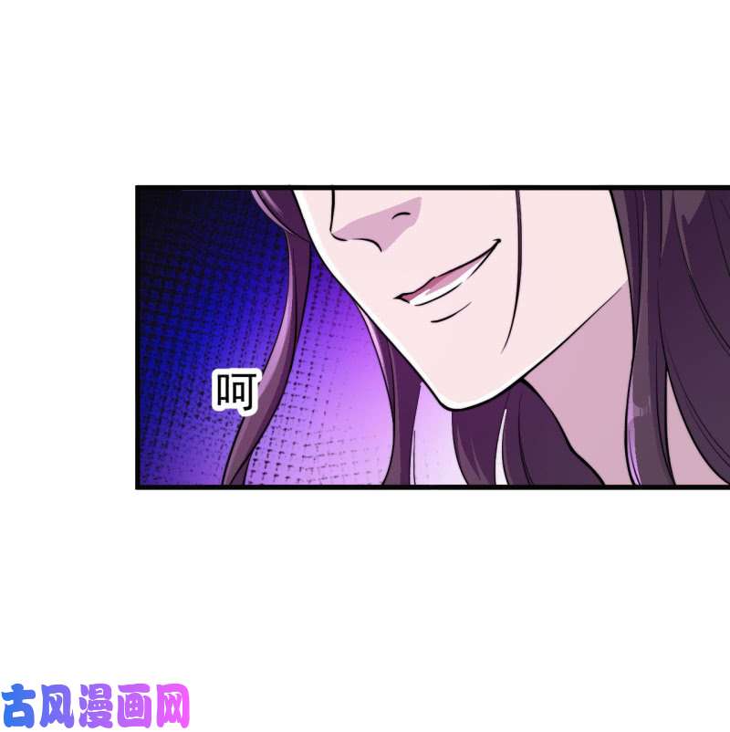邪医狂妻第44话
