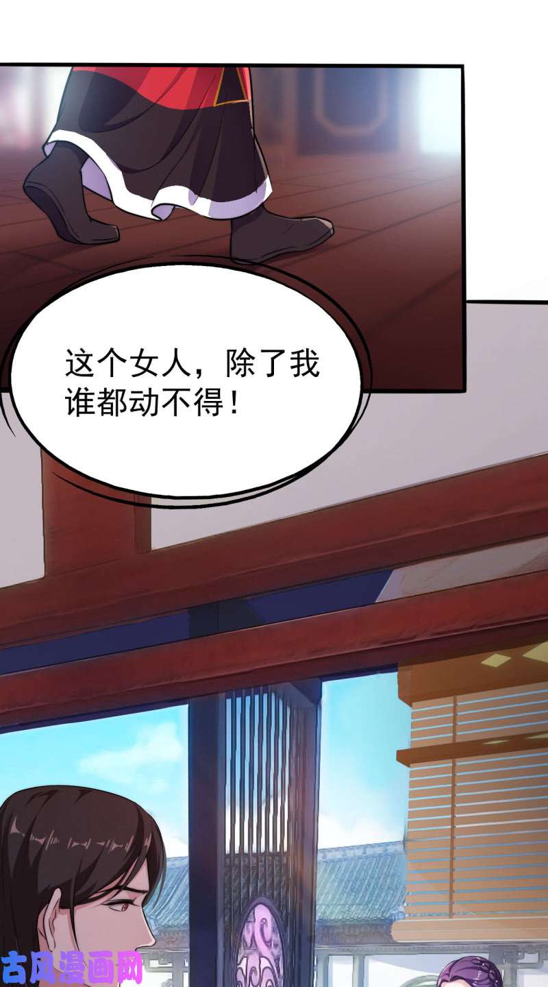 邪医狂妻第44话