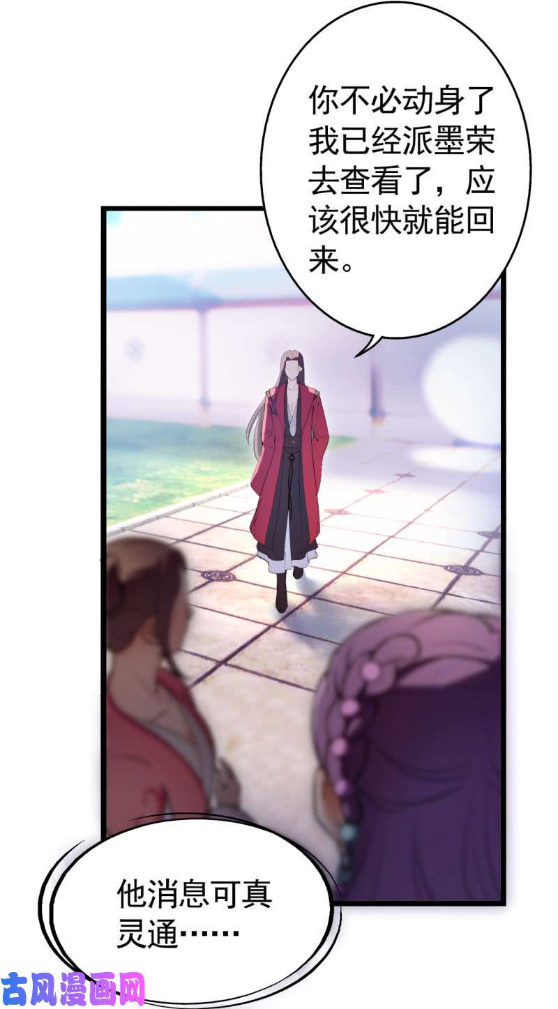 邪医狂妻第44话