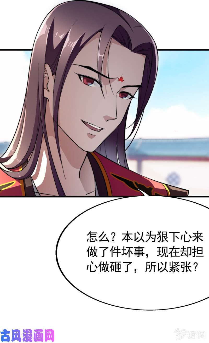 邪医狂妻第44话