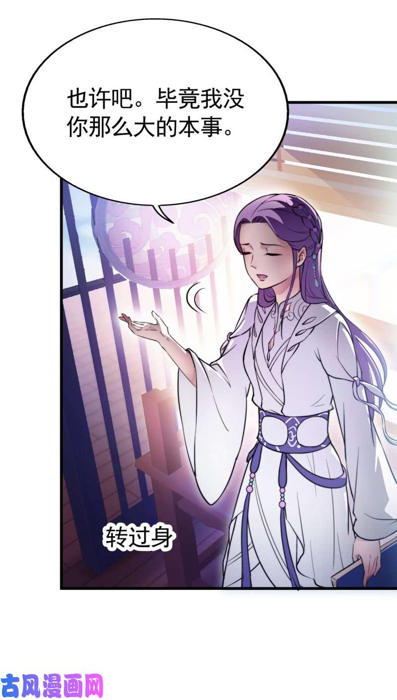 邪医狂妻第44话