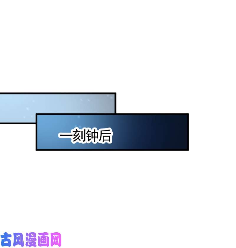 邪医狂妻第46话