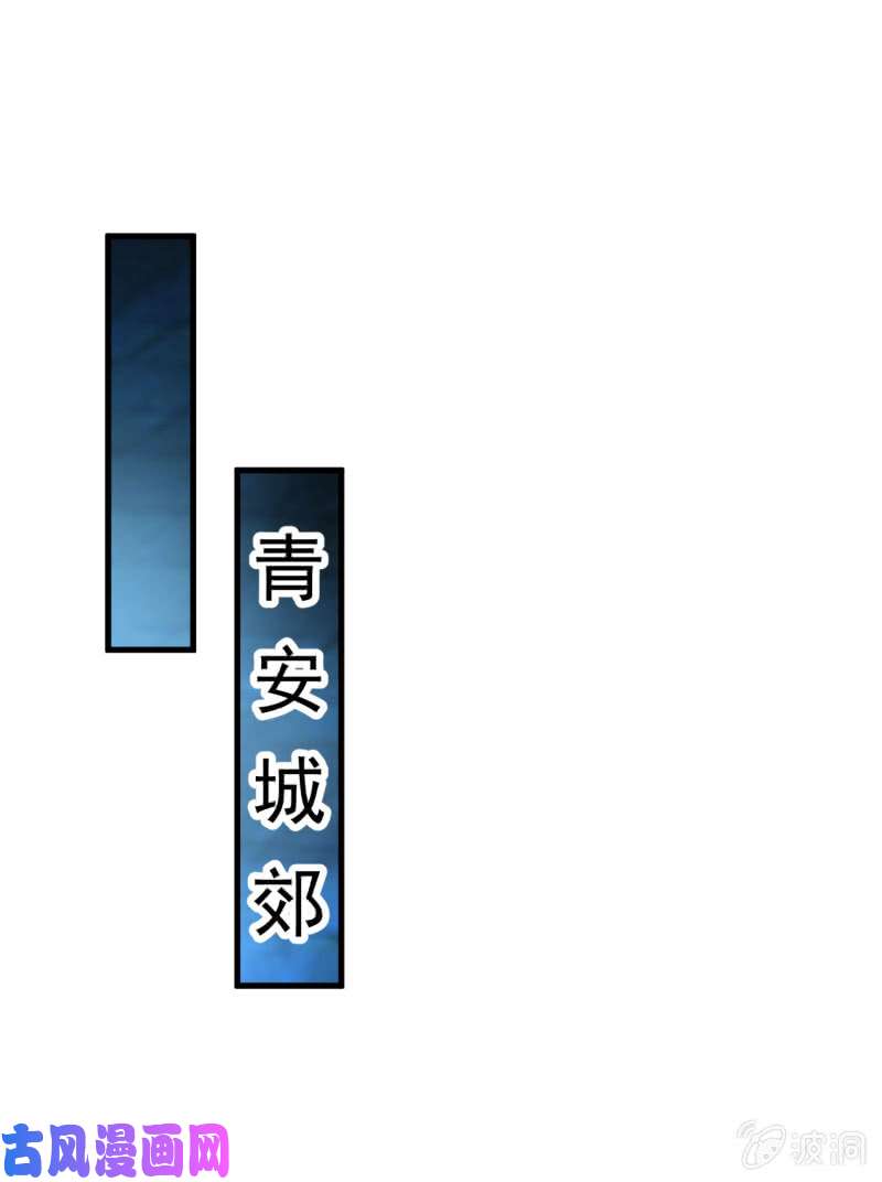 邪医狂妻第46话