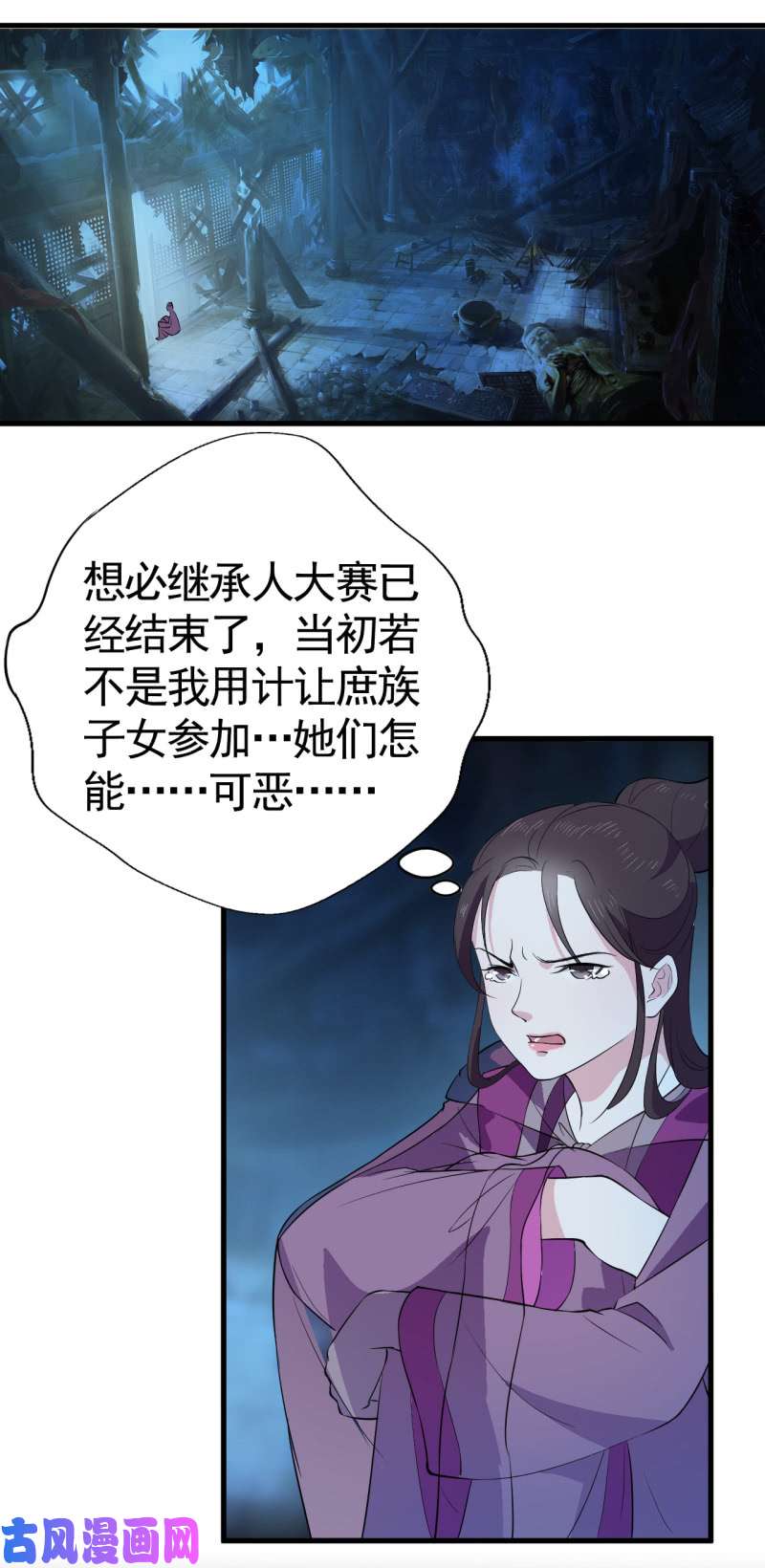 邪医狂妻第46话