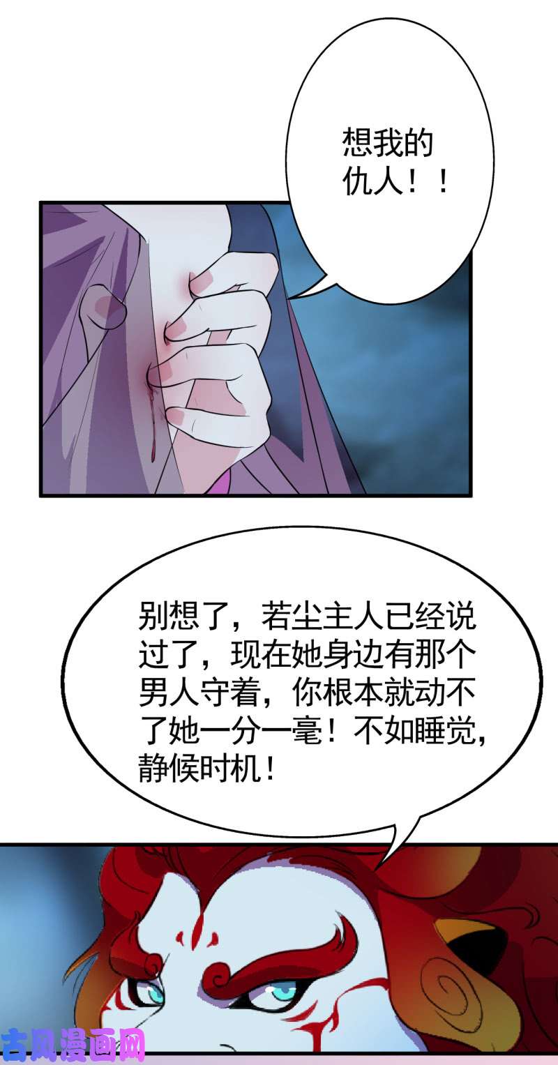 邪医狂妻第46话