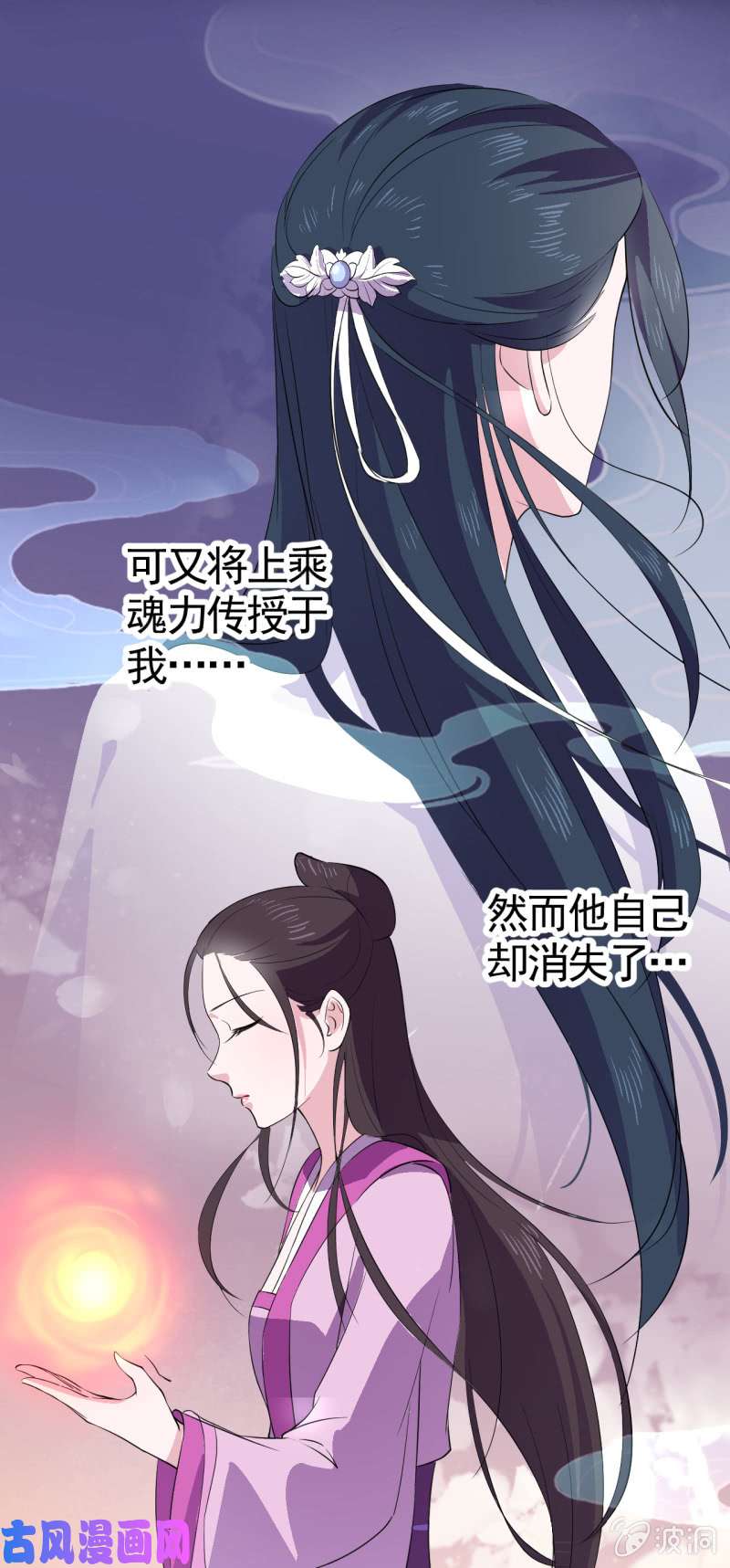 邪医狂妻第46话