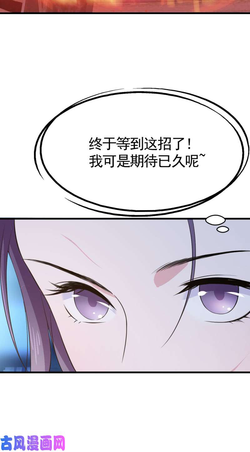 邪医狂妻第46话