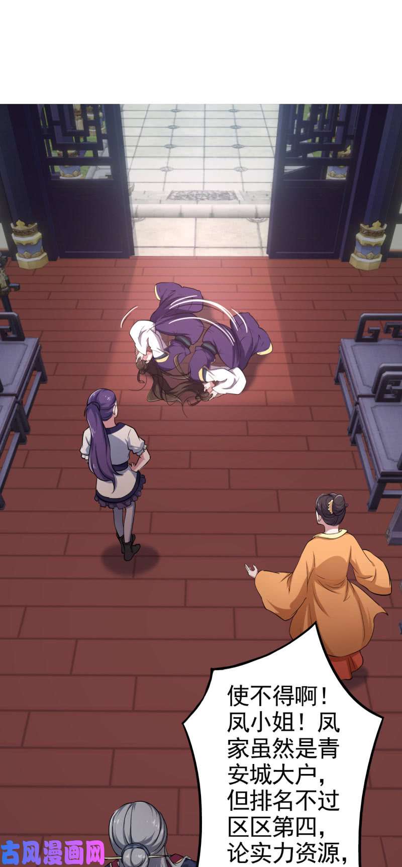 邪医狂妻第50话