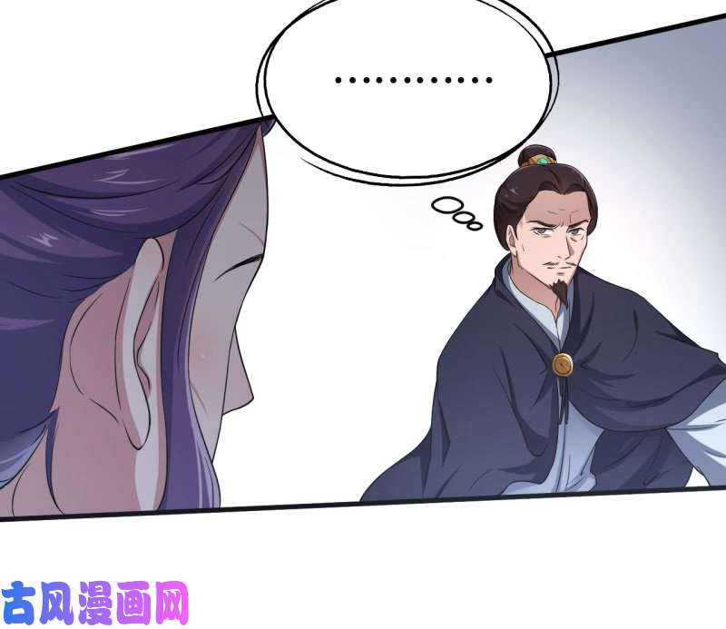 邪医狂妻第50话