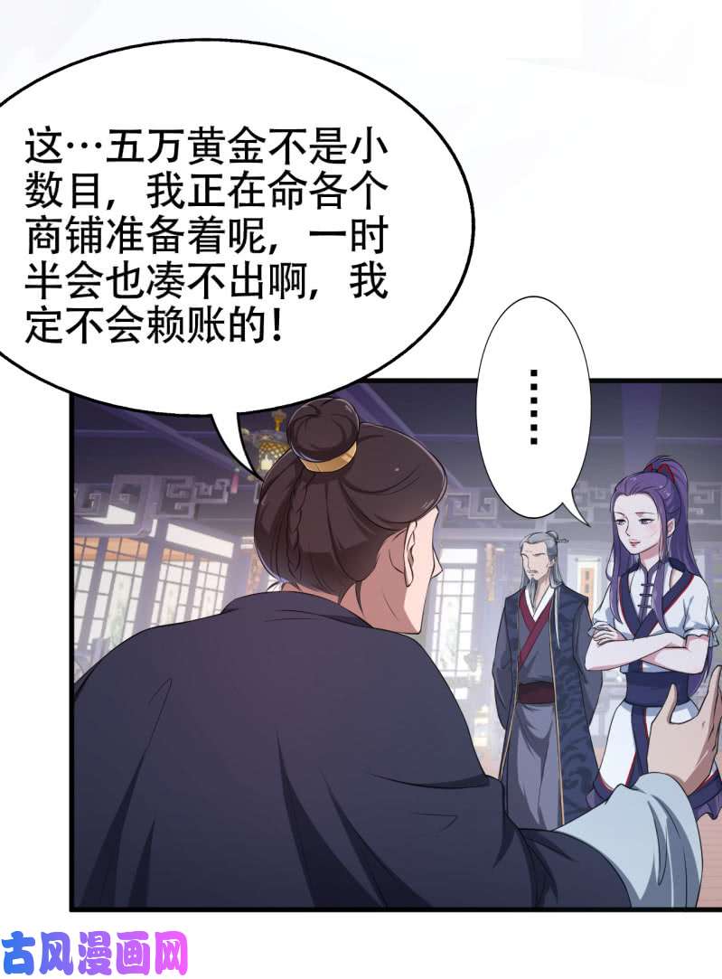 邪医狂妻第50话