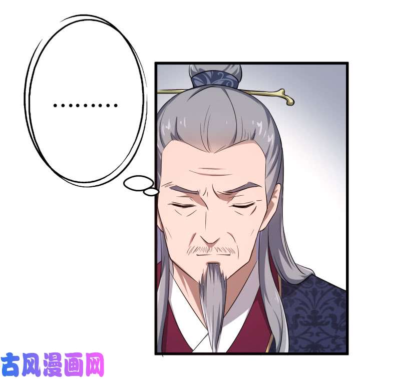 邪医狂妻第50话